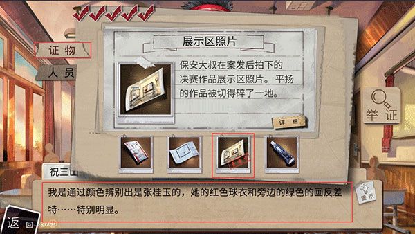 全流程攻略配图4