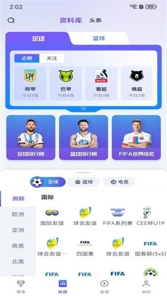 风动体育宣传图