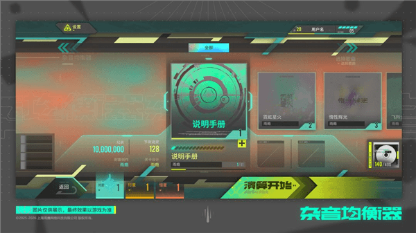 游戏特色配图1