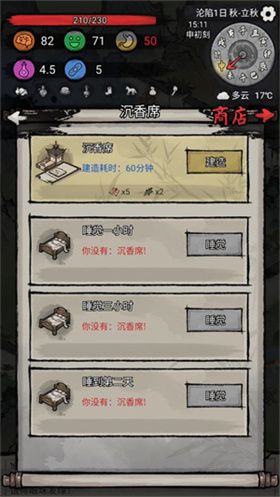 怎么玩配图5