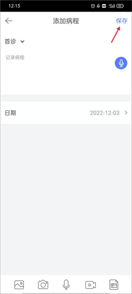 软件使用配图3