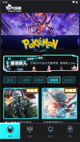 元气玛丽最新版2