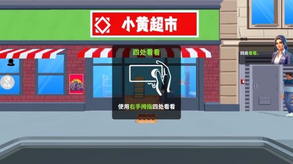 游戏游玩配图2