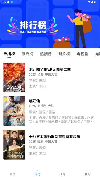 软件功能配图2