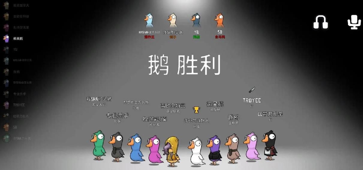 鹅鸭杀抱团牌有哪些 鹅鸭杀抱团牌有哪些