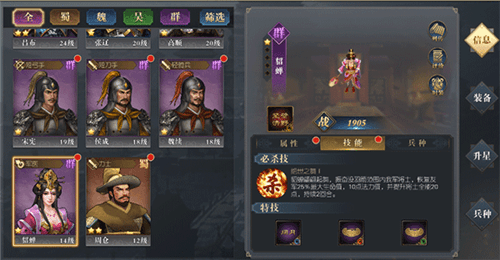三国吕布传说魅族渠道服