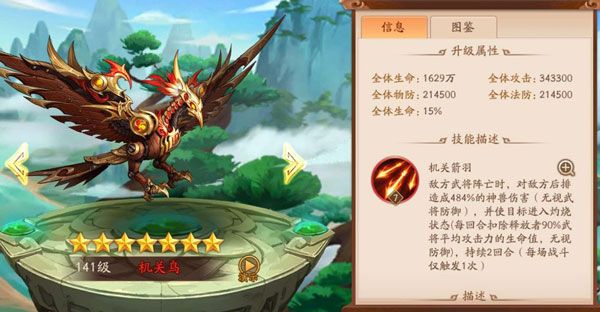 神兽攻略配图3