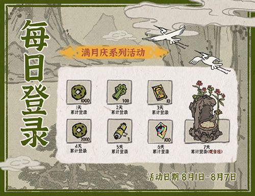 江南百景图观音座图片