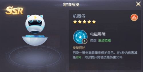 宠物哪个厉害配图6