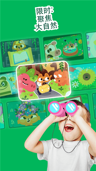 Lingokids宣传图