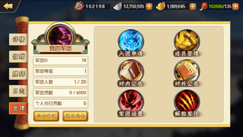 雷鸣三国宣传图6