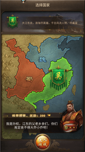 正统三国OPPO渠道服图片1