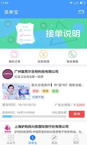 新媒体管家图片