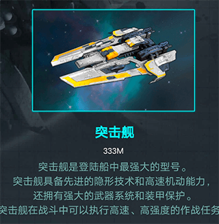 异星战舰舰种攻略配图1