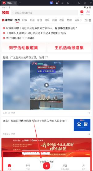 怎么使用配图3