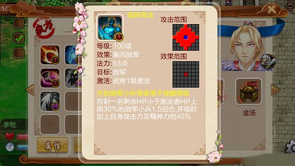 新手攻略配图3