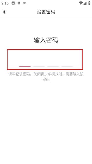 怎么开启青少年模式配图4