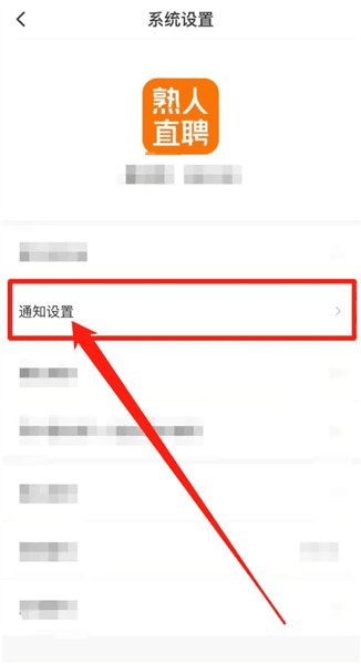 怎么打开消息通知配图3