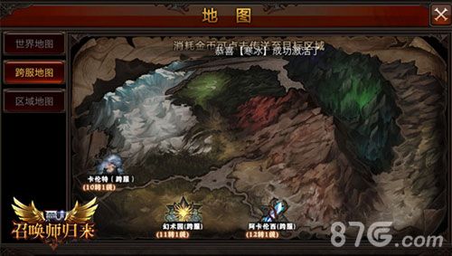 全民奇迹MU游戏截图2