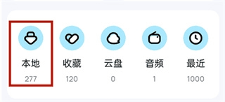 酷狗免费听歌软件怎么剪辑音乐1