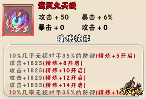 西游诀9