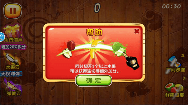 新手攻略配图2