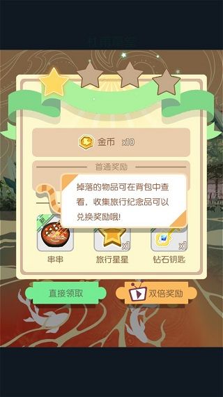 游戏攻略配图5
