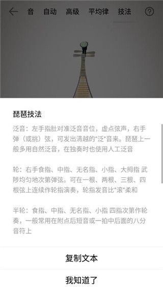左手指法介绍配图1