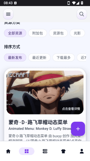 怎么下载资源配图2