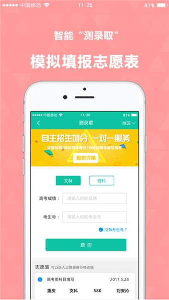 青云汇app宣传图