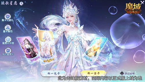 魔域口袋版3