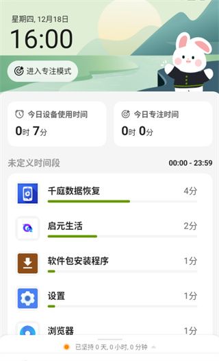 怎么使用配图4