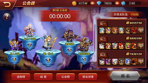 兽人三国6