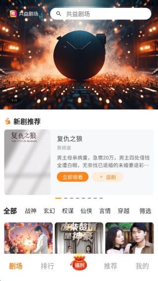怎么看短剧配图1