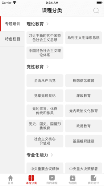 外交云课堂图片1