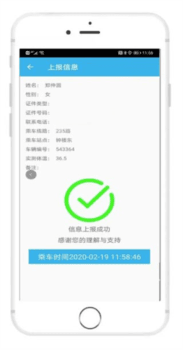 西安公交出行app5