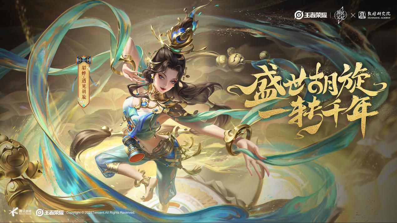 王者荣耀1