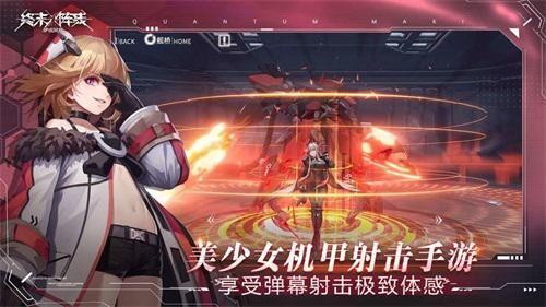 终末阵线:伊诺贝塔7