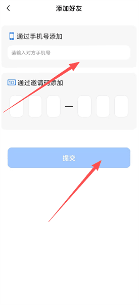 使用方法配图3