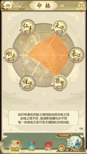 一日成仙落樱山庄怎么打