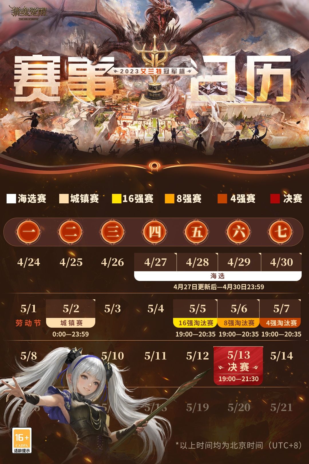 围观直播领奖励 《猎魂觉醒》艾兰特冠军杯淘汰赛开战 围观直播领奖励 《猎魂觉醒》艾兰特冠军杯淘汰赛开战