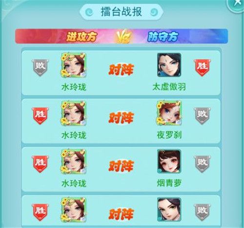 擂台争霸玩法攻略配图7