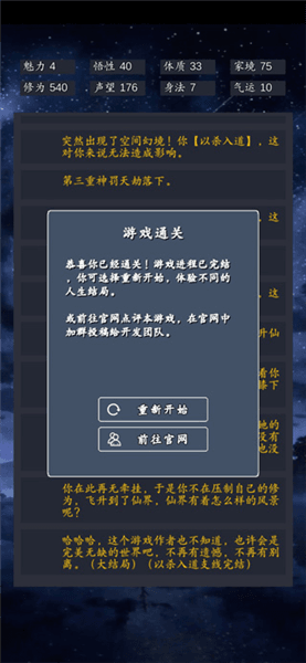 杀入道通关攻略配图2