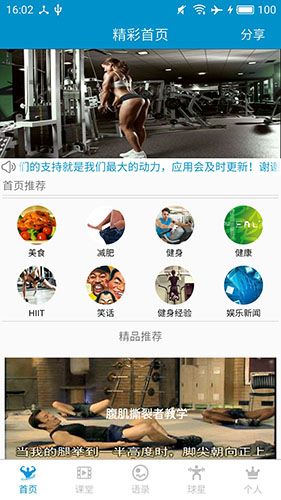 健身教学软件下载_健身教学app下载 v5.0.6免费版