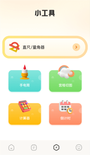 软件优势配图1