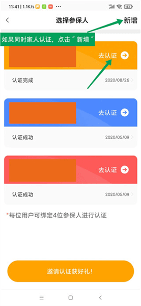 使用教程配图6