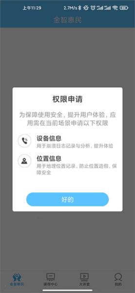 建行学习2