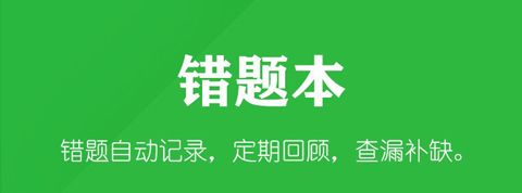 执业药师app软件特色