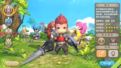 光明勇士男骑士