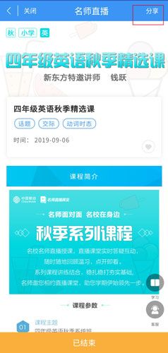 和教育全国版图片2